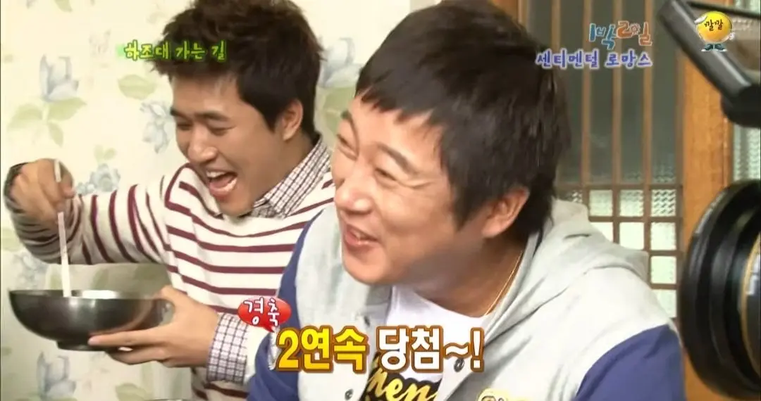 43607.jpg 의문으로 남겨진 1박2일 닭갈비집 미스테리