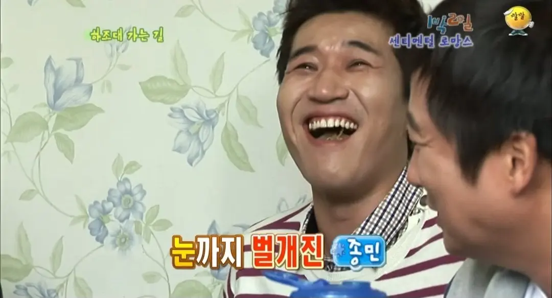 43601.jpg 의문으로 남겨진 1박2일 닭갈비집 미스테리