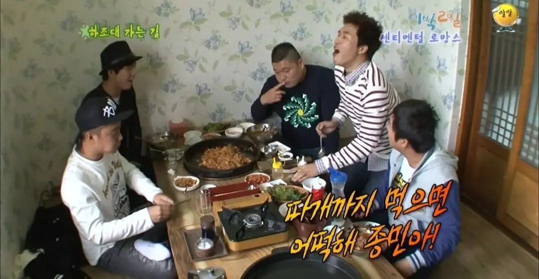 43593.jpg 의문으로 남겨진 1박2일 닭갈비집 미스테리