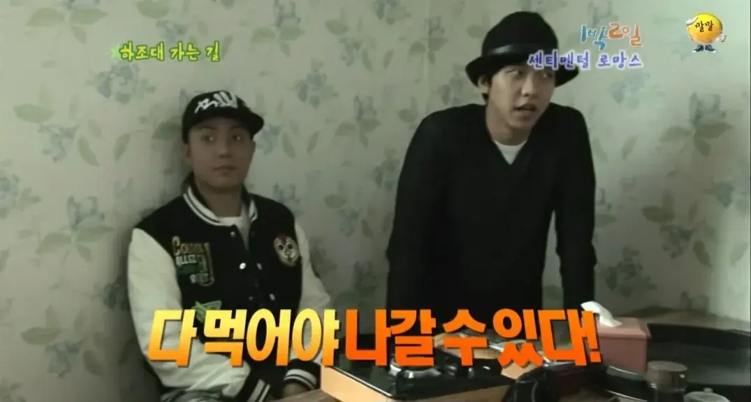 43569.jpg 의문으로 남겨진 1박2일 닭갈비집 미스테리