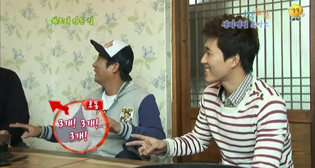 43573.jpg 의문으로 남겨진 1박2일 닭갈비집 미스테리