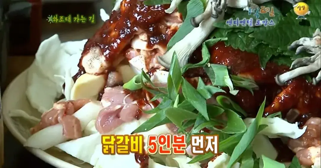 43577.jpg 의문으로 남겨진 1박2일 닭갈비집 미스테리
