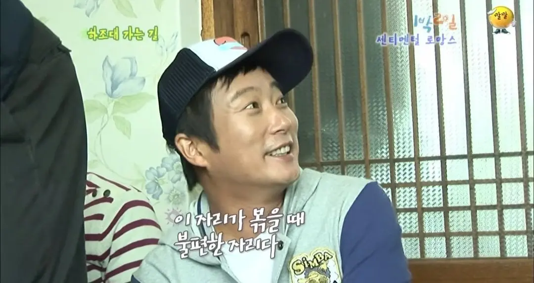 43613.jpg 의문으로 남겨진 1박2일 닭갈비집 미스테리