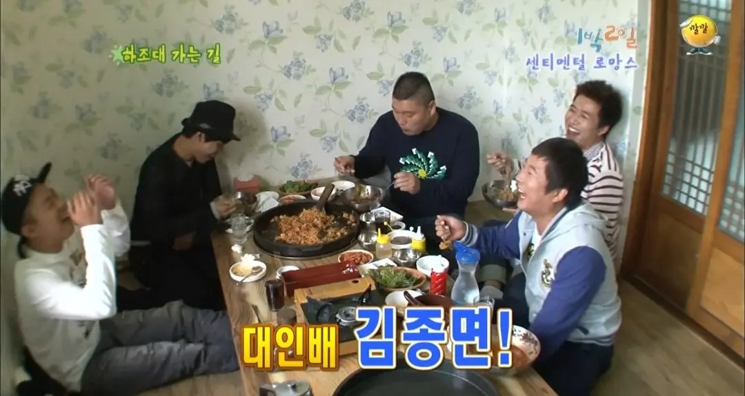 43603.jpg 의문으로 남겨진 1박2일 닭갈비집 미스테리