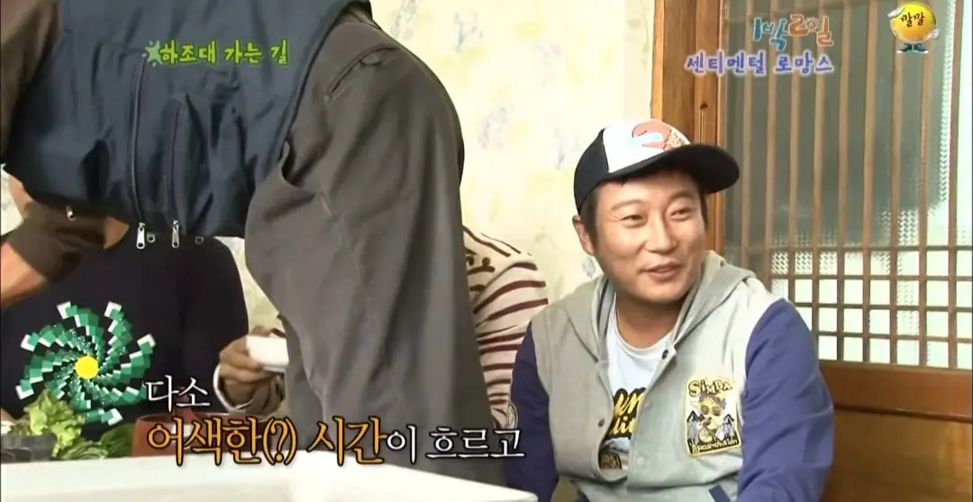 43616.jpg 의문으로 남겨진 1박2일 닭갈비집 미스테리