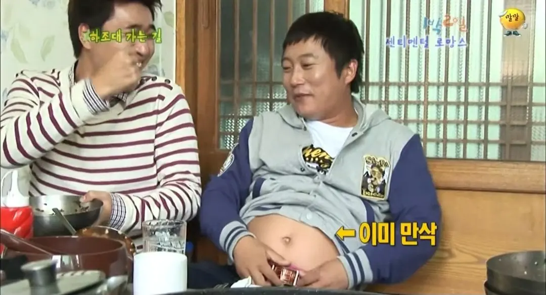 43604.jpg 의문으로 남겨진 1박2일 닭갈비집 미스테리