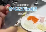 요리선생님이 알려주는 마늘 다지기.mp4