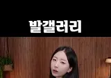 다른 신체부위에도 자신감이 생겼다는 승모눈나.mp4