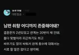 남편 취향이 의심 된다는 대한항공 직원