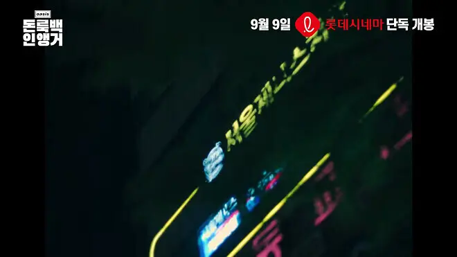 [베니스 영화제] &amp;#039;오아시스&amp;#039; 갤러거 형제 - 레드카펫
