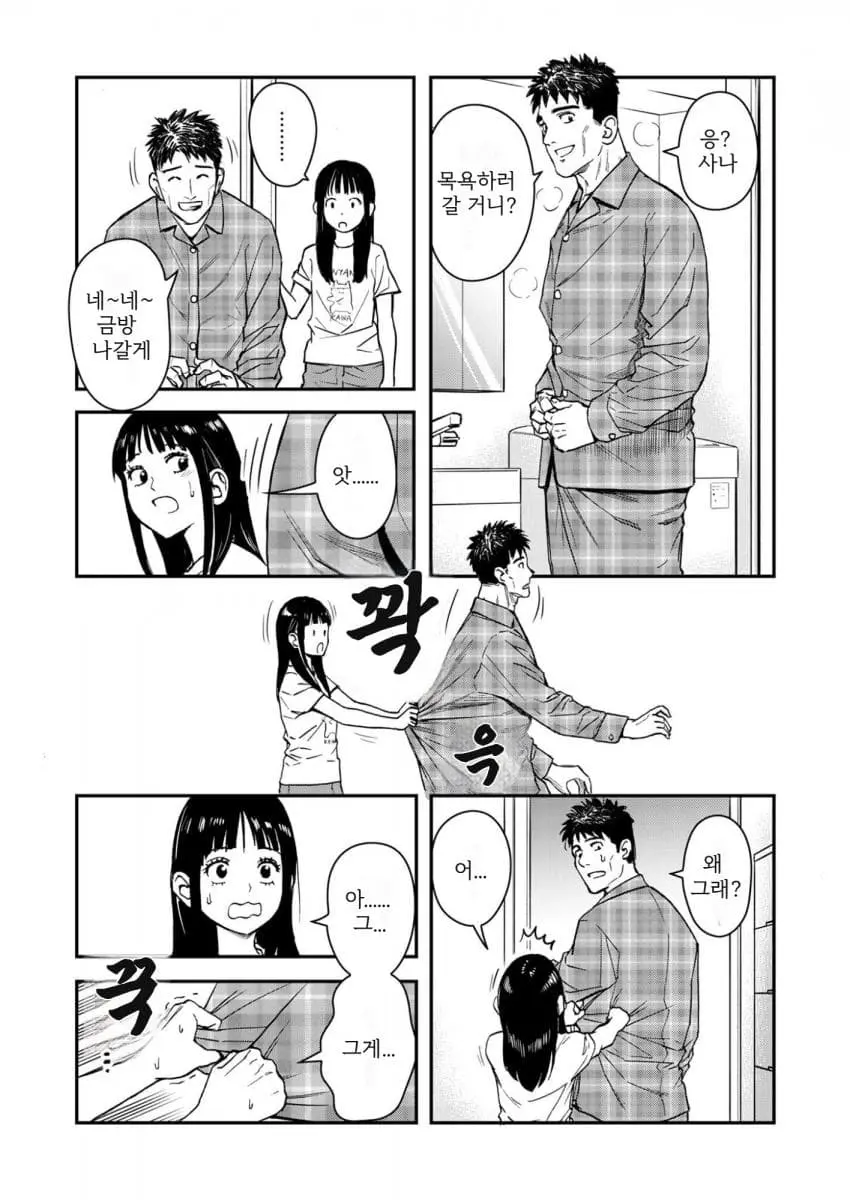 comic_new6-20260906-145406-020-resize.jpeg