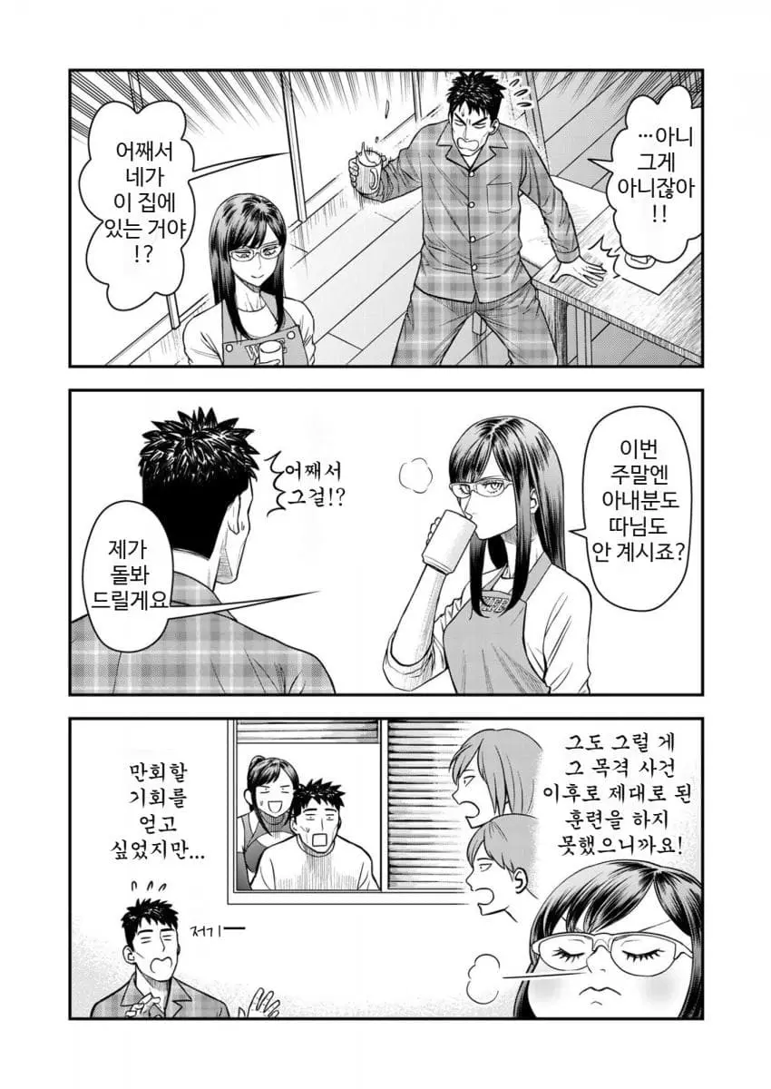 comic_new6-20260906-145347-007-resize.jpeg