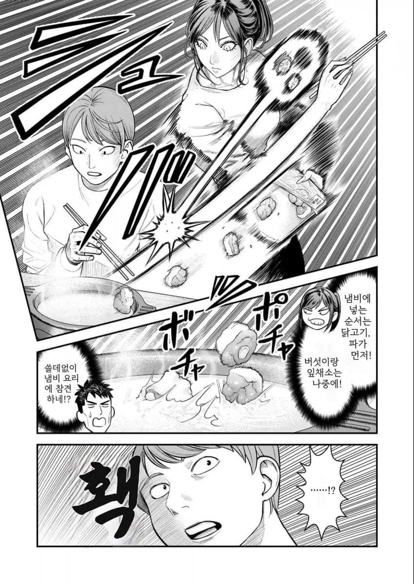 comic_new6-20260906-145357-016-resize.jpeg