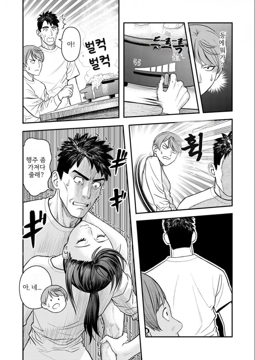 comic_new6-20260906-145357-020-resize.jpeg