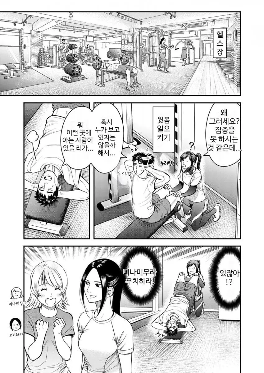 comic_new6-20260906-145347-010-resize.jpeg