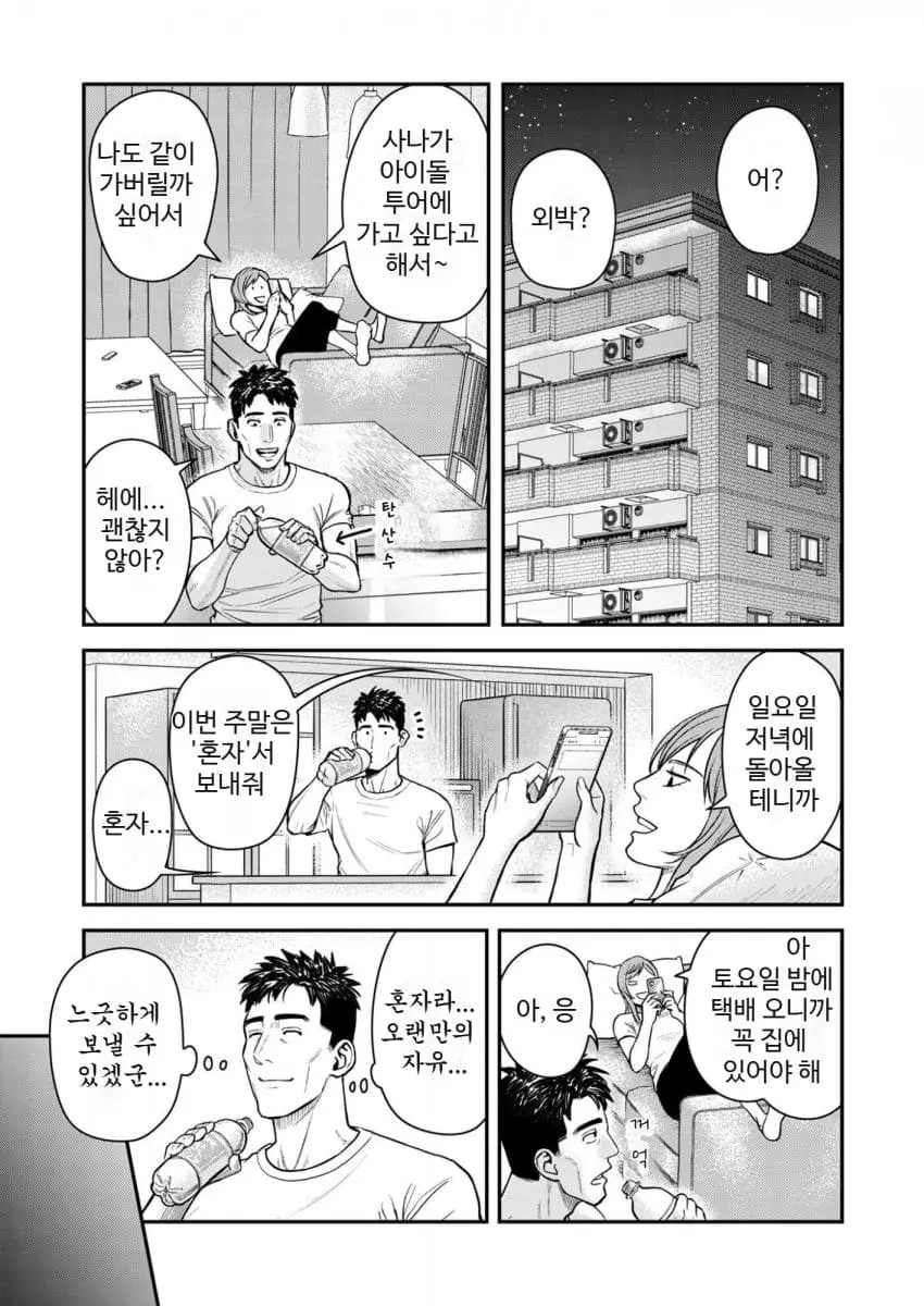 comic_new6-20260906-145347-002-resize.jpeg
