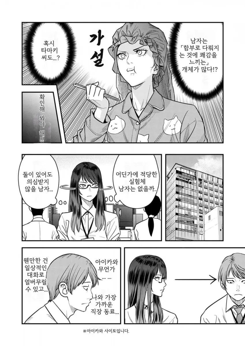 comic_new6-20260906-145406-005-resize.jpeg