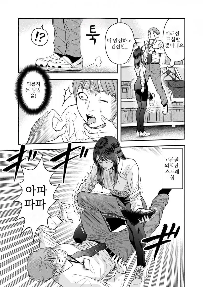 comic_new6-20260906-145406-008-resize.jpeg