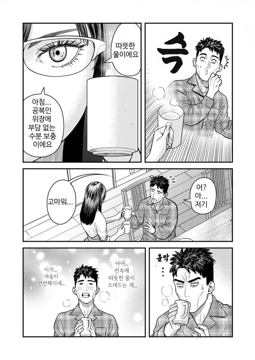 comic_new6-20260906-145347-006-resize.jpeg
