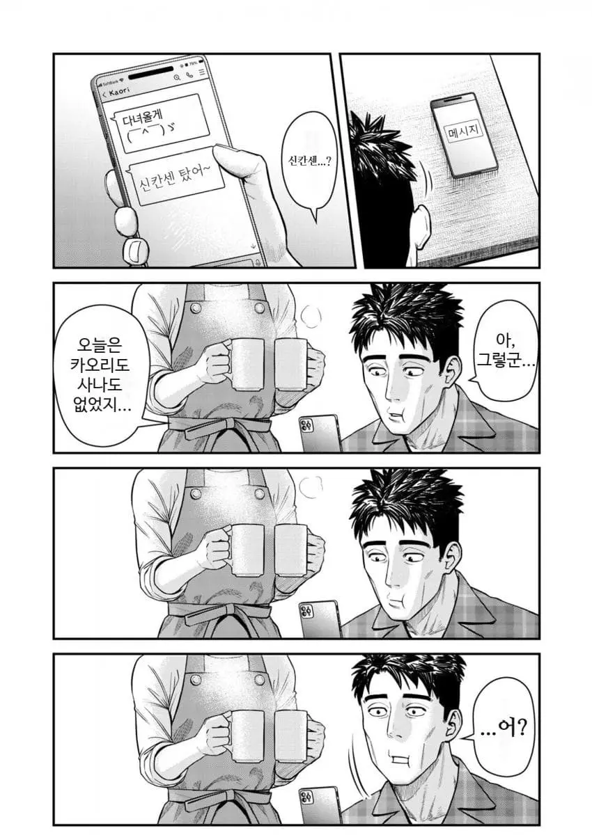 comic_new6-20260906-145347-004-resize.jpeg
