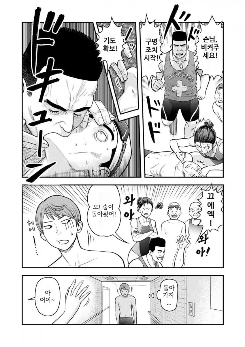comic_new6-20260906-145347-018-resize.jpeg