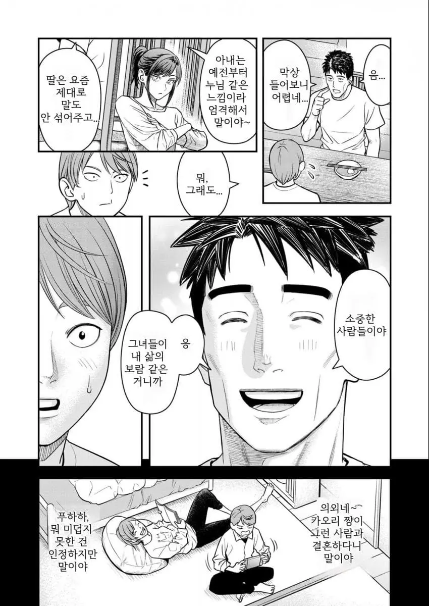 comic_new6-20260906-145357-022-resize.jpeg