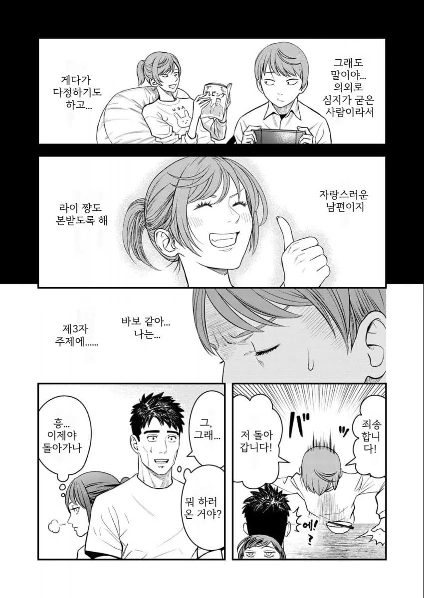 comic_new6-20260906-145357-023-resize.jpeg