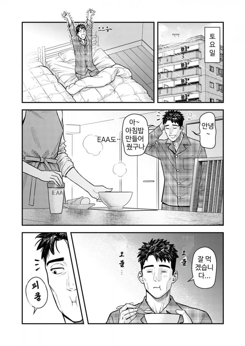 comic_new6-20260906-145347-003-resize.jpeg