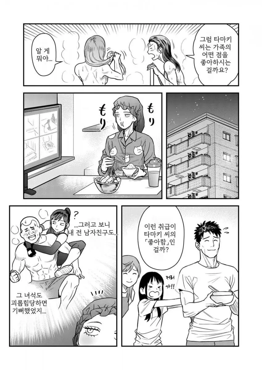 comic_new6-20260906-145406-004-resize.jpeg
