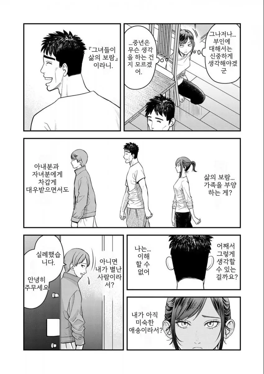 comic_new6-20260906-145357-024-resize.jpeg