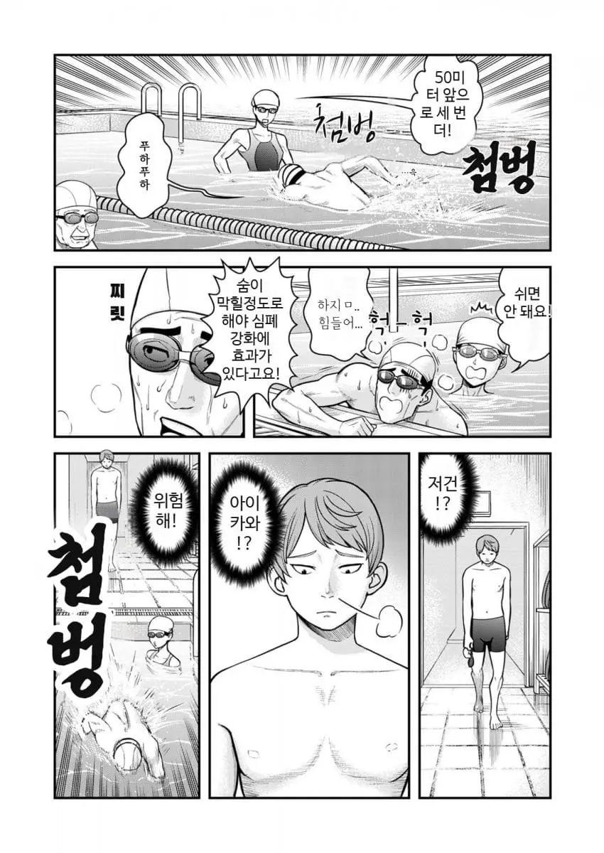 comic_new6-20260906-145347-015-resize.jpeg