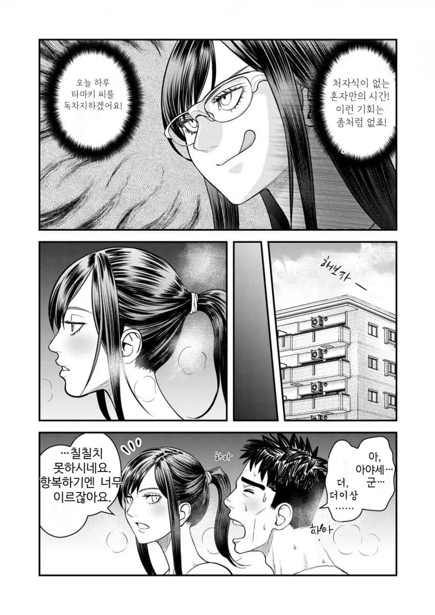 comic_new6-20260906-145347-008-resize.jpeg