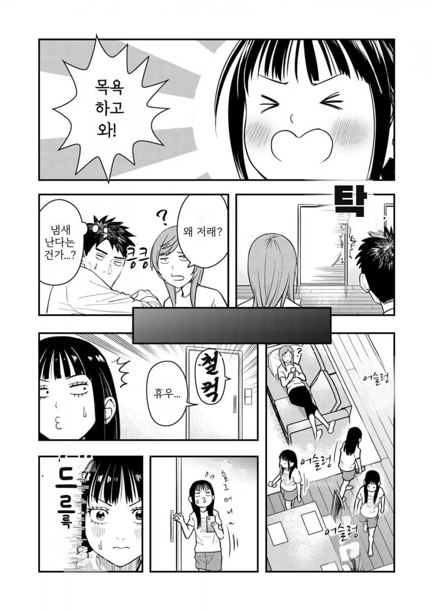 comic_new6-20260906-145406-019-resize.jpeg