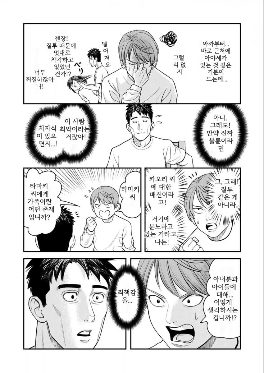 comic_new6-20260906-145357-021-resize.jpeg