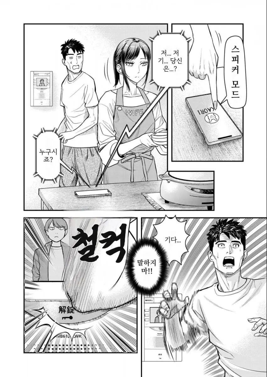 comic_new6-20260906-145357-001-resize.jpeg