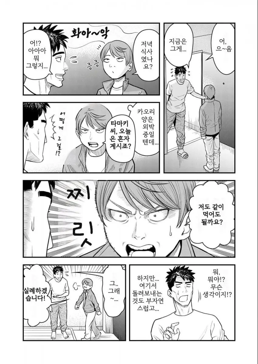 comic_new6-20260906-145357-011-resize.jpeg