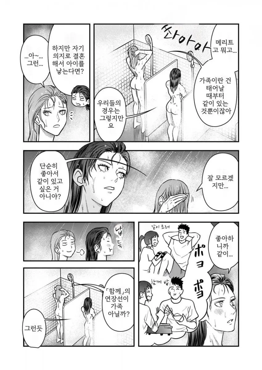 comic_new6-20260906-145406-003-resize.jpeg