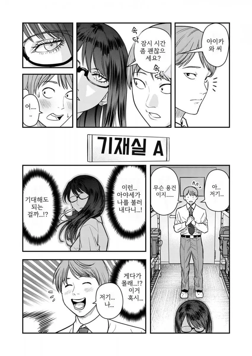 comic_new6-20260906-145406-006-resize.jpeg