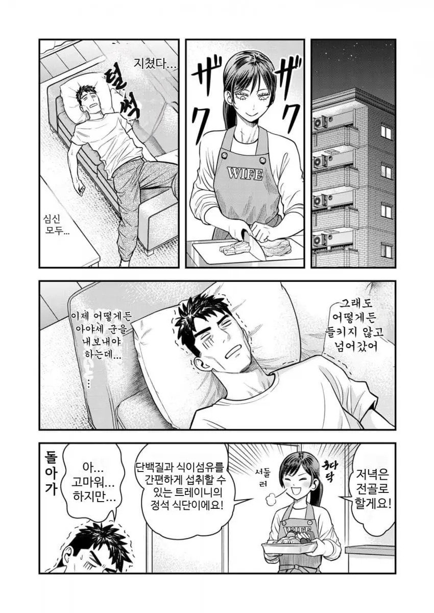 comic_new6-20260906-145347-020-resize.jpeg