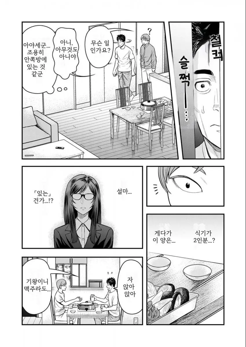 comic_new6-20260906-145357-012-resize.jpeg