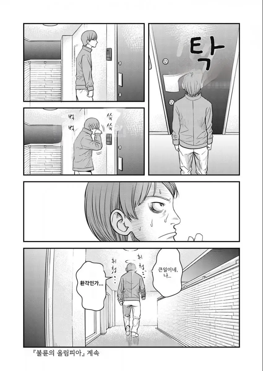 comic_new6-20260906-145357-026-resize.jpeg