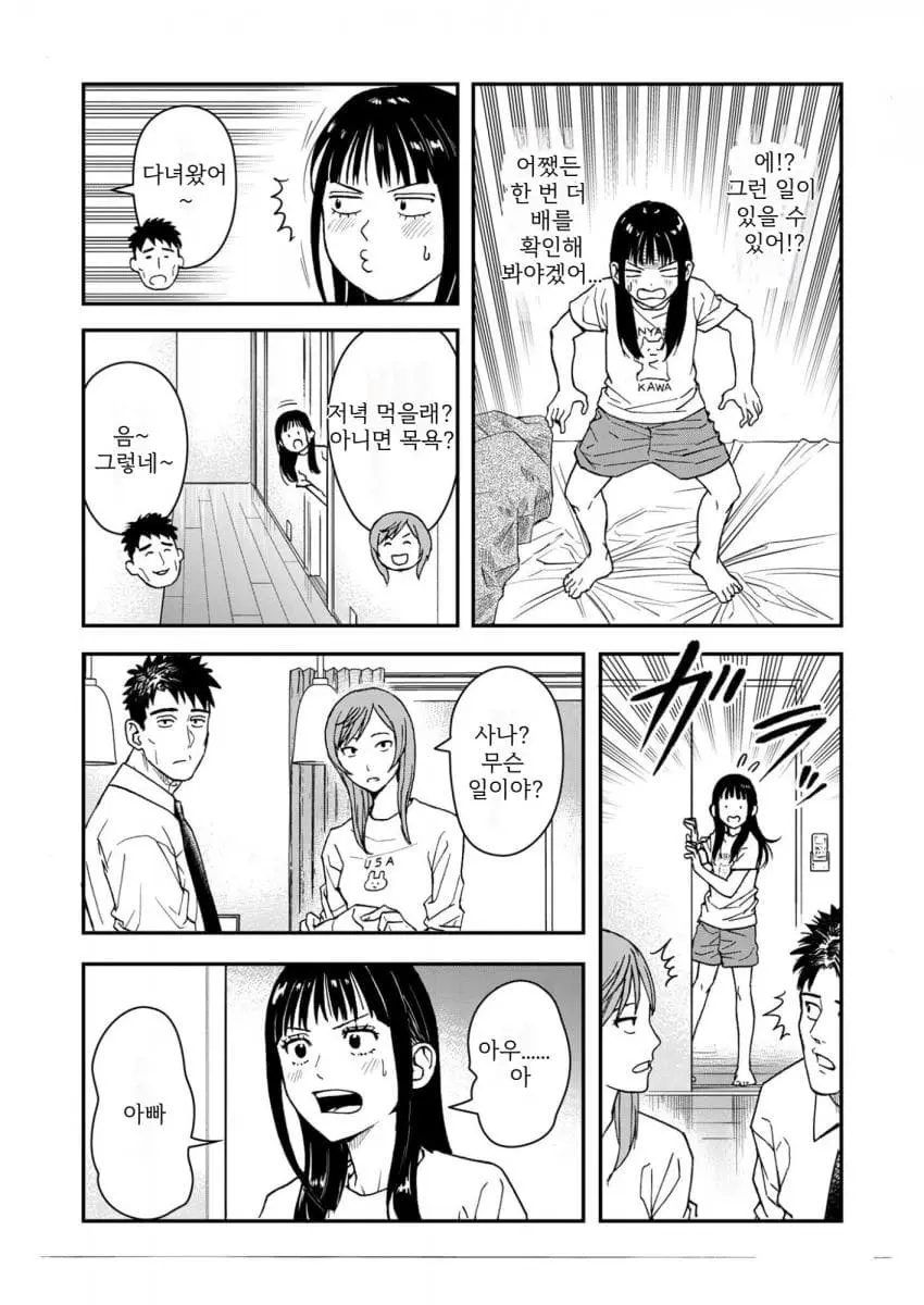 comic_new6-20260906-145406-018-resize.jpeg