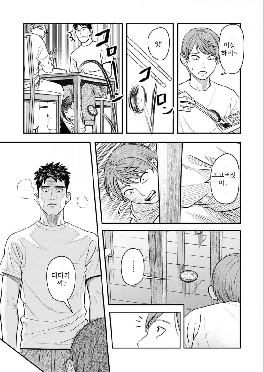 comic_new6-20260906-145357-018-resize.jpeg