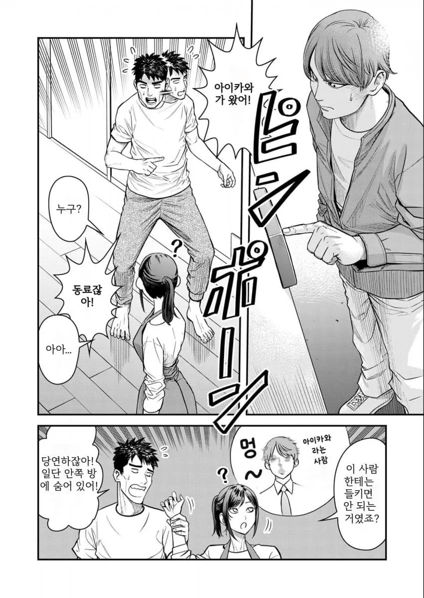 comic_new6-20260906-145357-009-resize.jpeg