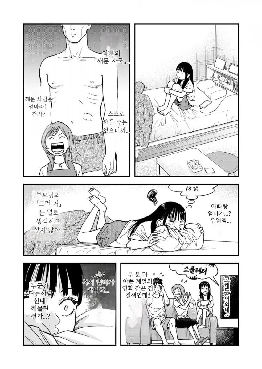 comic_new6-20260906-145406-017-resize.jpeg