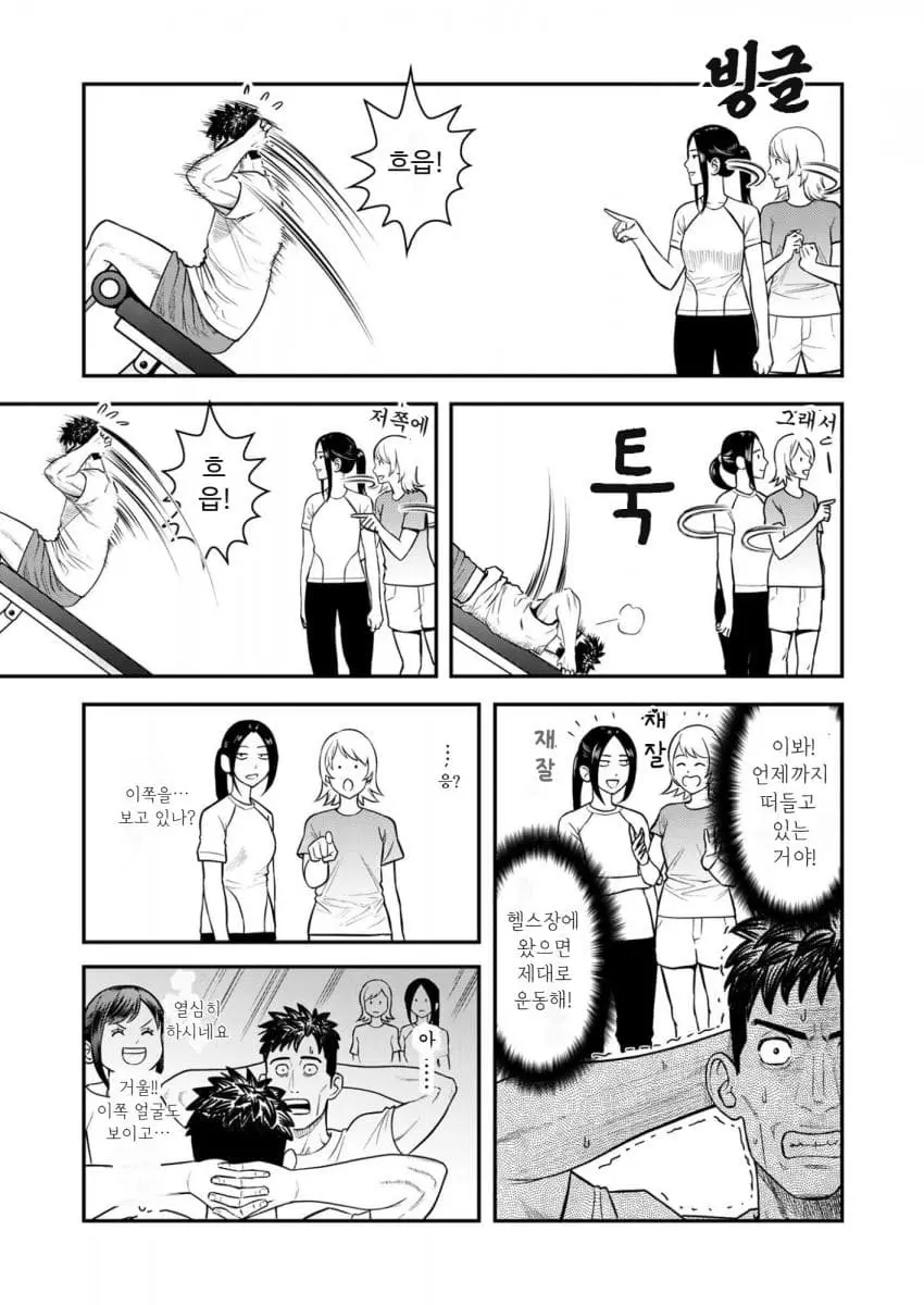comic_new6-20260906-145347-012-resize.jpeg