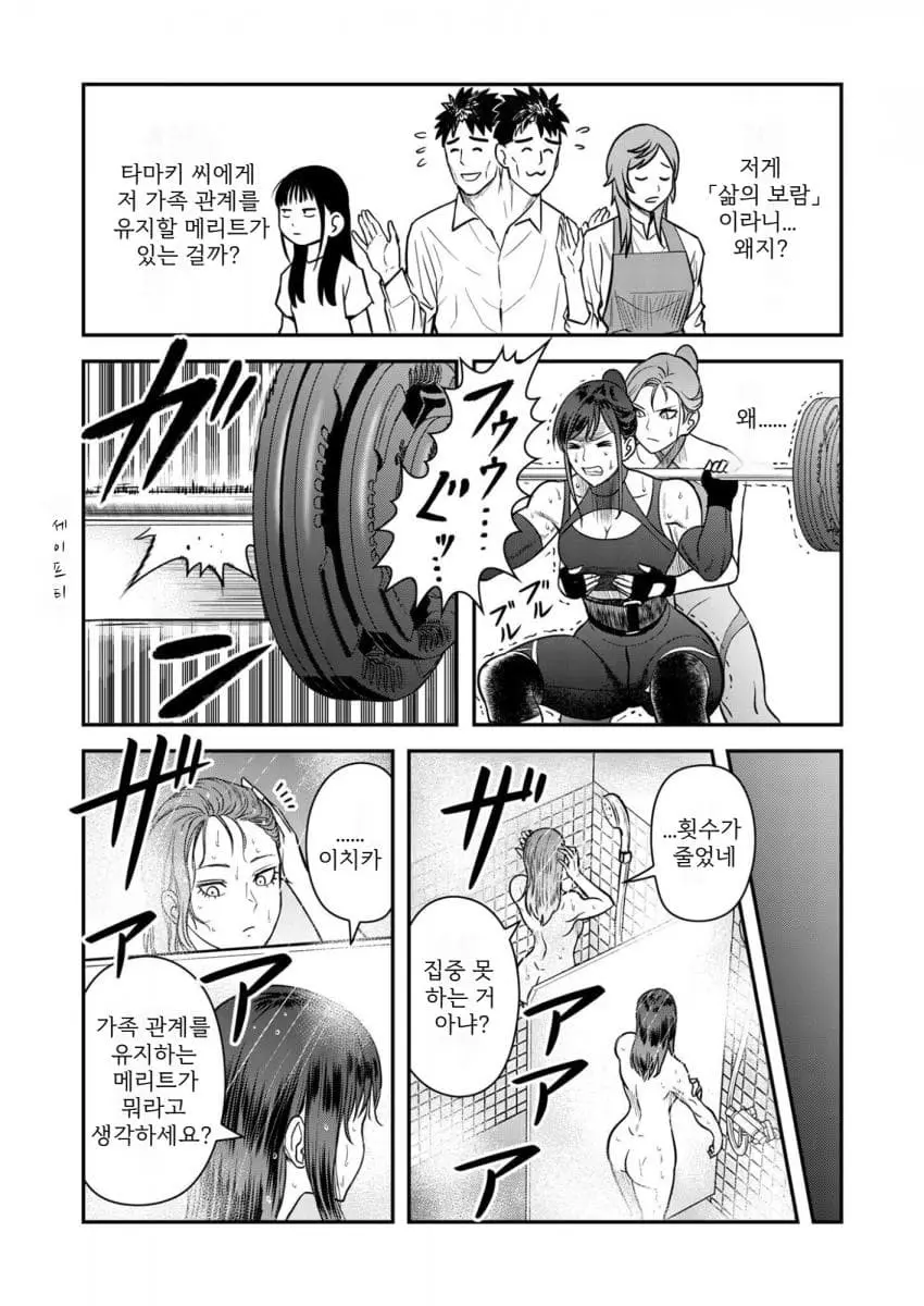 comic_new6-20260906-145406-002-resize.jpeg