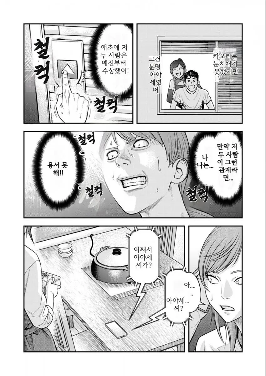 comic_new6-20260906-145357-004-resize.jpeg