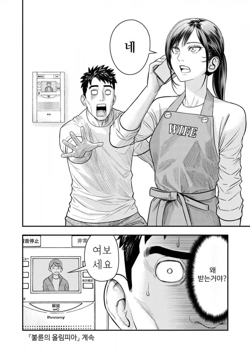 comic_new6-20260906-145347-023-resize.jpeg