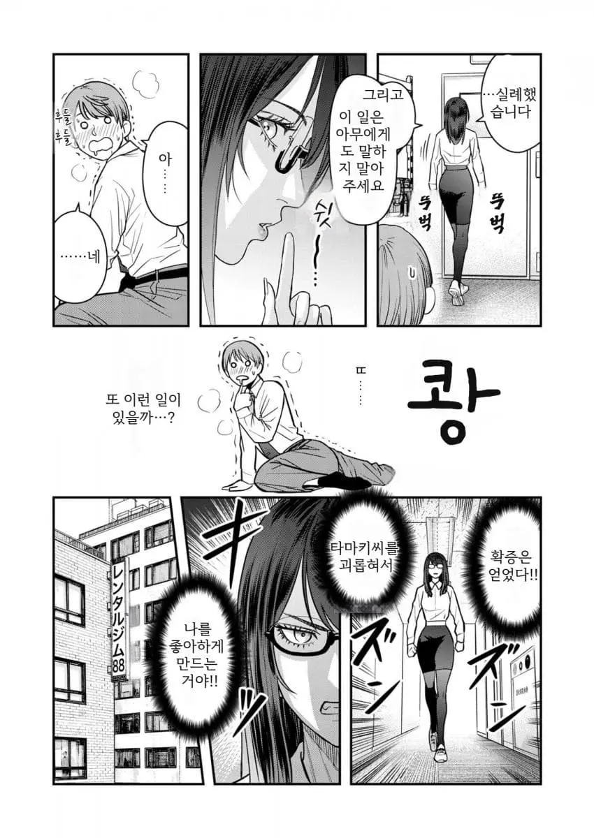 comic_new6-20260906-145406-011-resize.jpeg